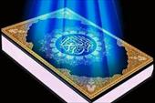 روش تحقیق نقش قرآن در زندگی