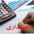 گزارش کارآموزی حسابداری بانک رفاه